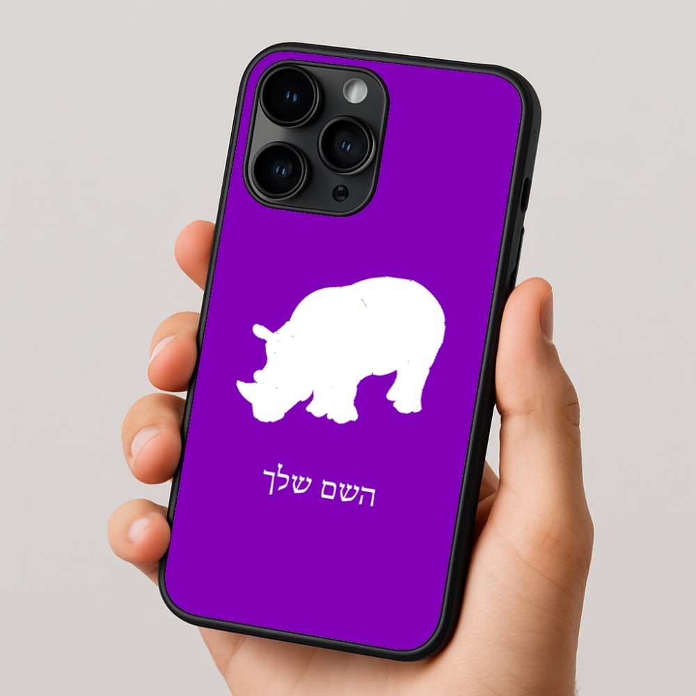 כיסוי בעיצוב אישי עם השם שלך לדגם - Apple iPhone 16 Pro בעיצוב קרנף