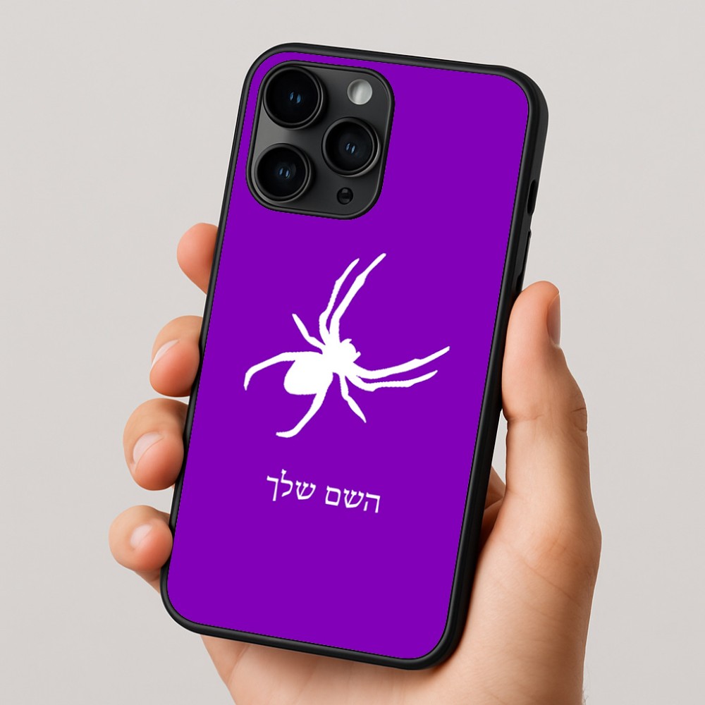 כיסוי בעיצוב אישי עם השם שלך לדגם - Apple iPhone 16 Pro בעיצוב עכביש