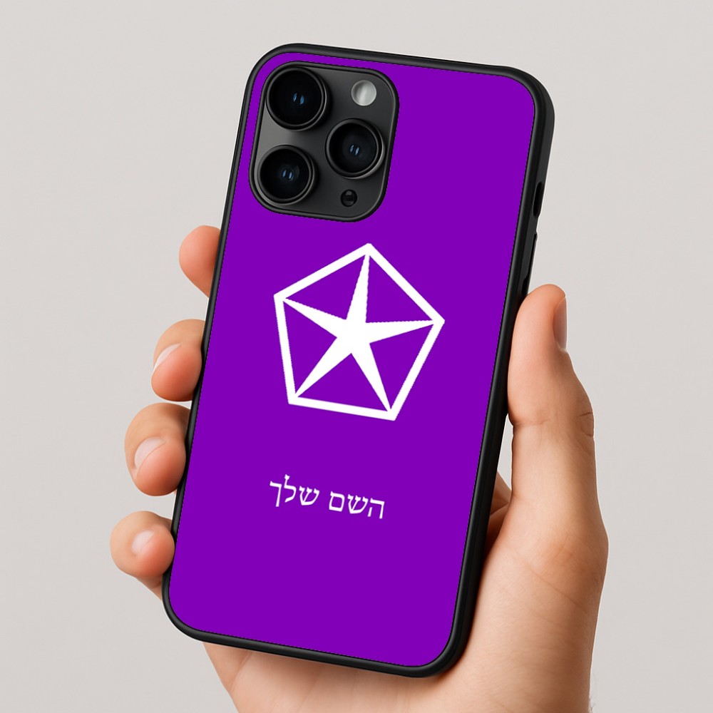 כיסוי בעיצוב אישי עם השם שלך לדגם - Apple iPhone 16 Pro בעיצוב קרייזלר