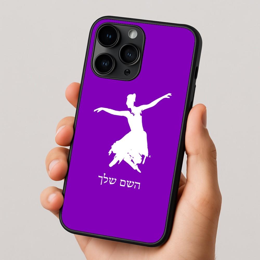 כיסוי בעיצוב אישי עם השם שלך לדגם - Apple iPhone 16 Pro בעיצוב בלרינה