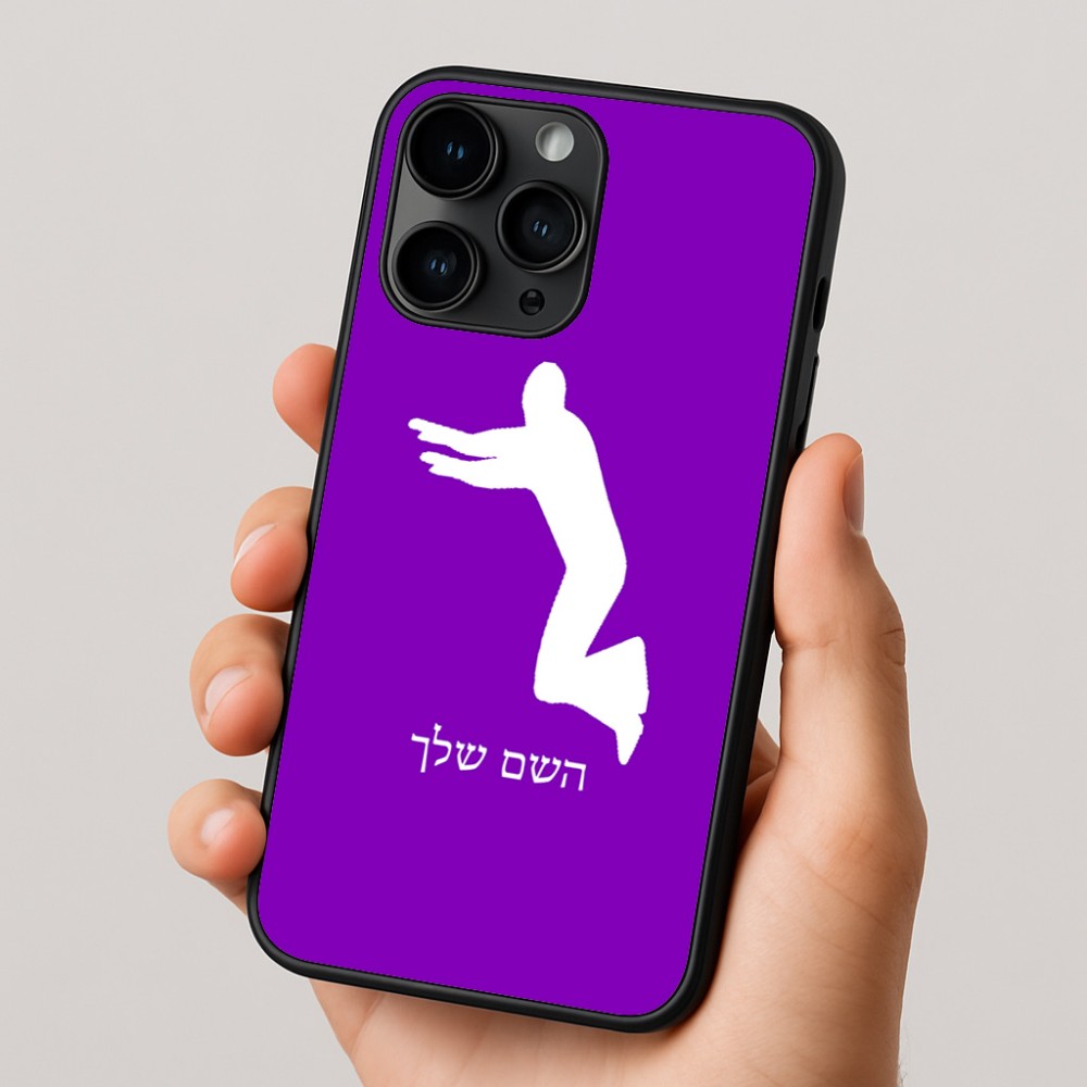 כיסוי בעיצוב אישי עם השם שלך לדגם - Apple iPhone 16 Pro בעיצוב פארקורינג