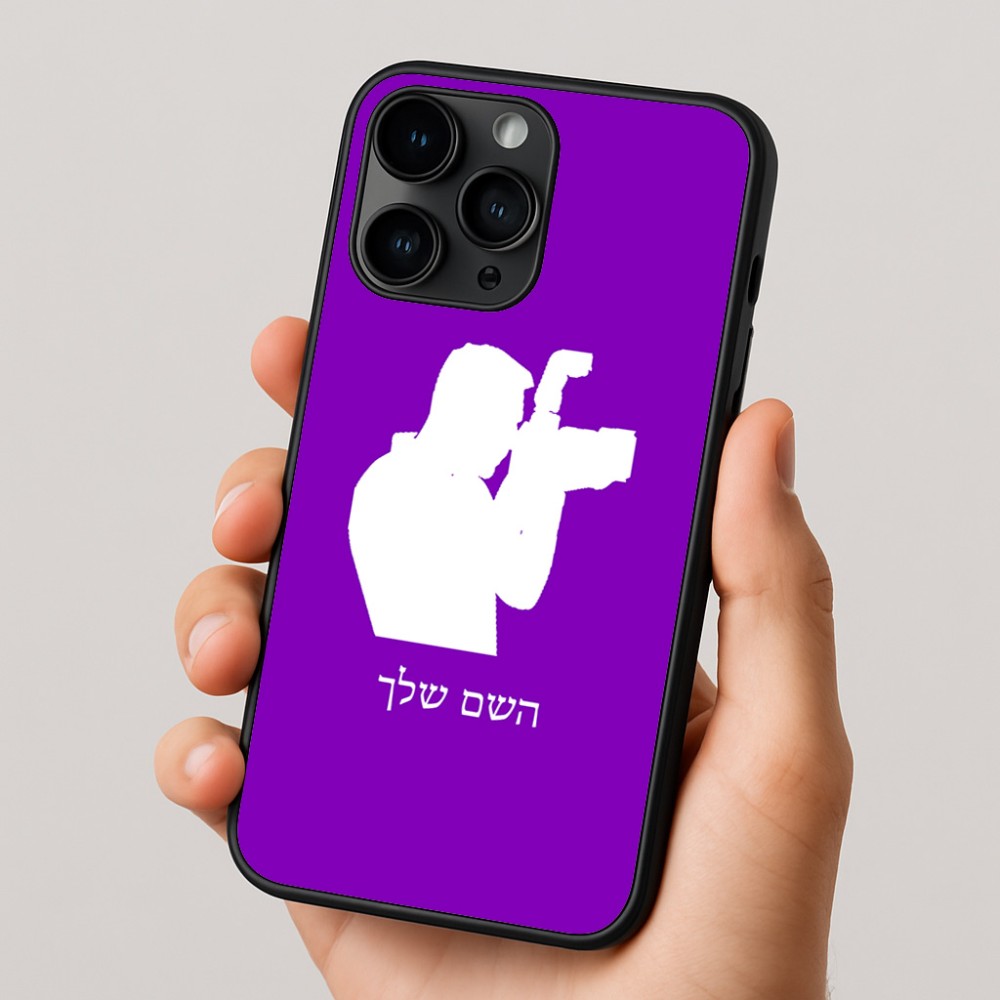 כיסוי בעיצוב אישי עם השם שלך לדגם - Apple iPhone 16 Pro בעיצוב צלם - גברים