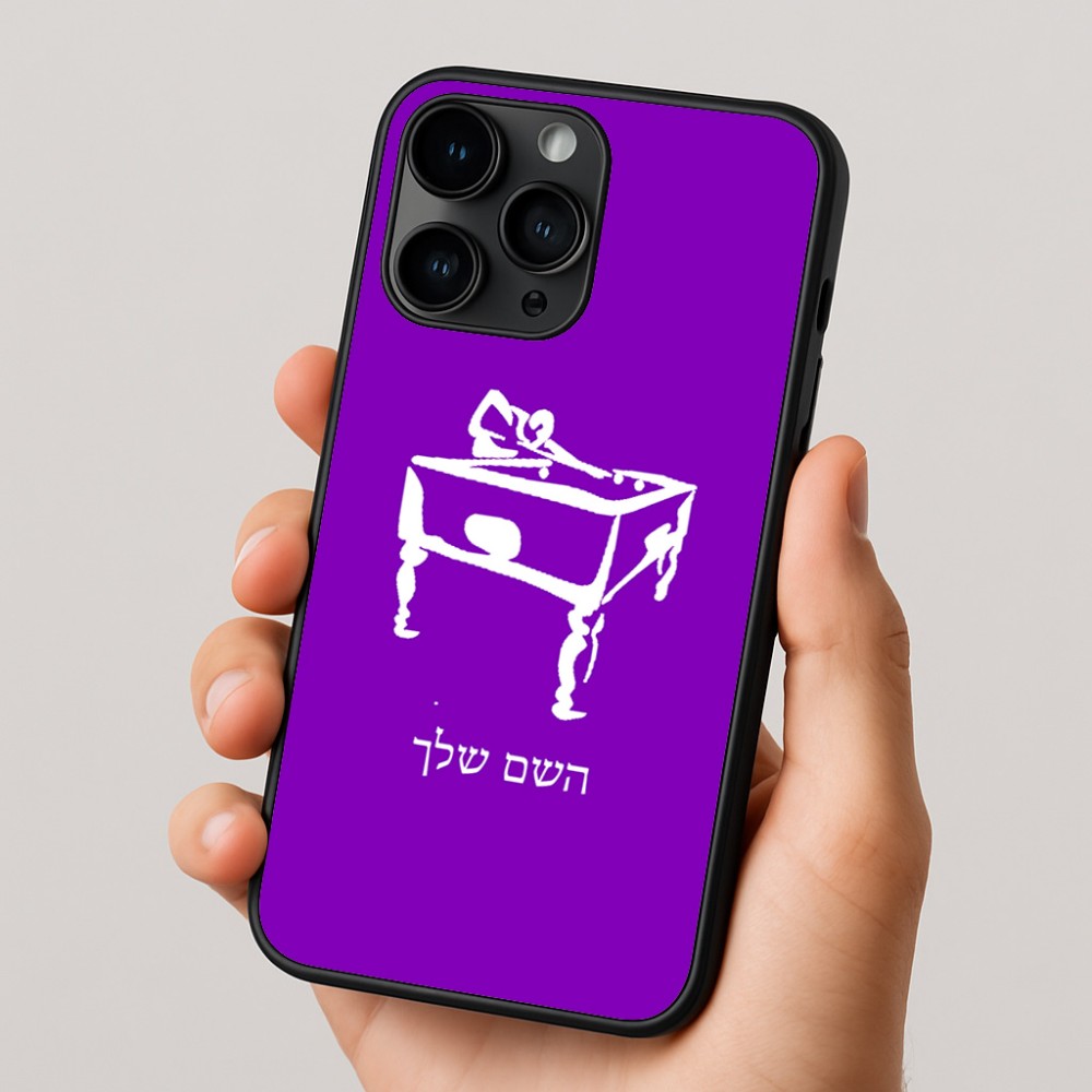 כיסוי בעיצוב אישי עם השם שלך לדגם - Apple iPhone 16 Pro בעיצוב שחקן ביליארד