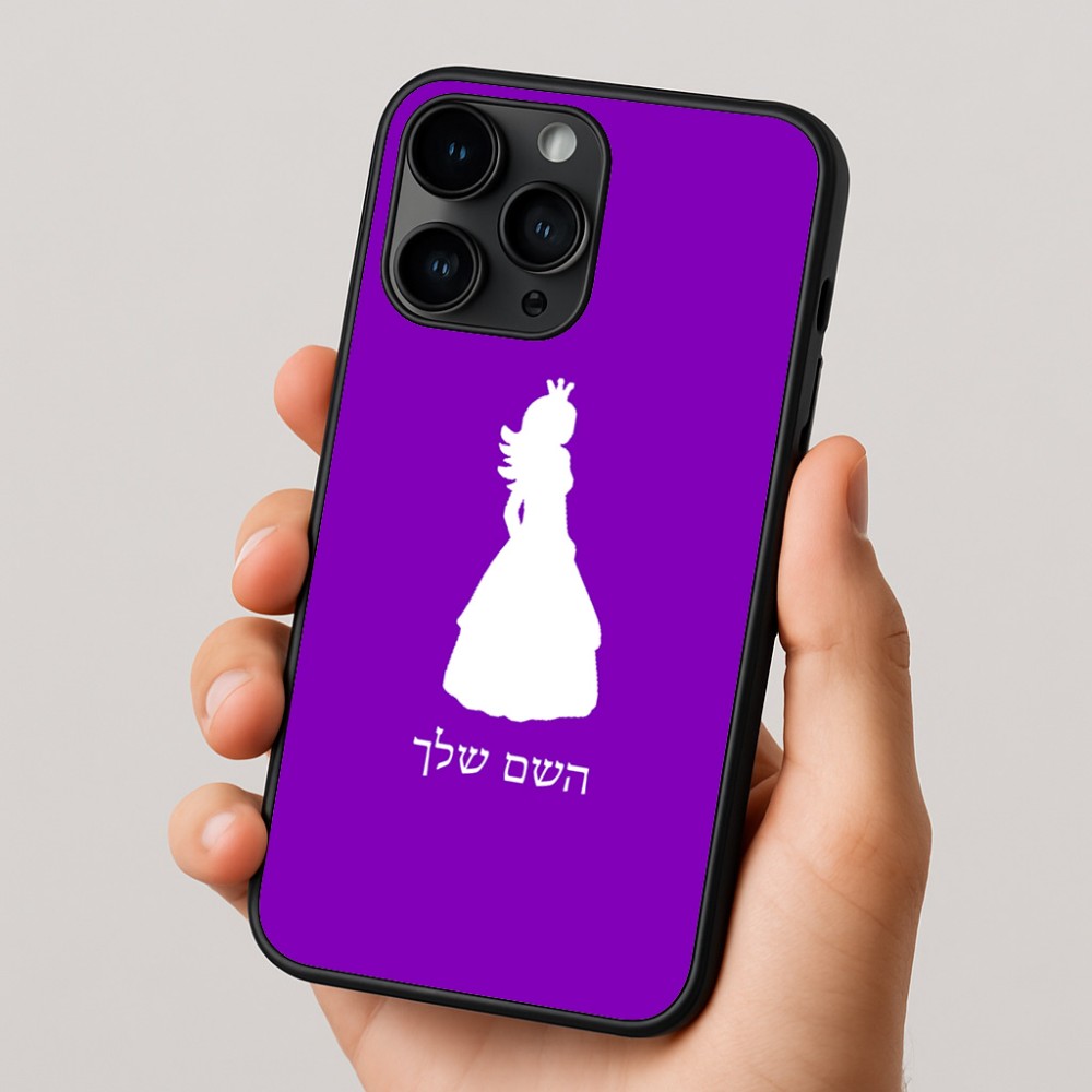 כיסוי בעיצוב אישי עם השם שלך לדגם - Apple iPhone 16 Pro בעיצוב נסיכה