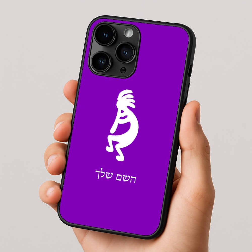 כיסוי בעיצוב אישי עם השם שלך לדגם - Apple iPhone 16 Pro בעיצוב קוקופלי