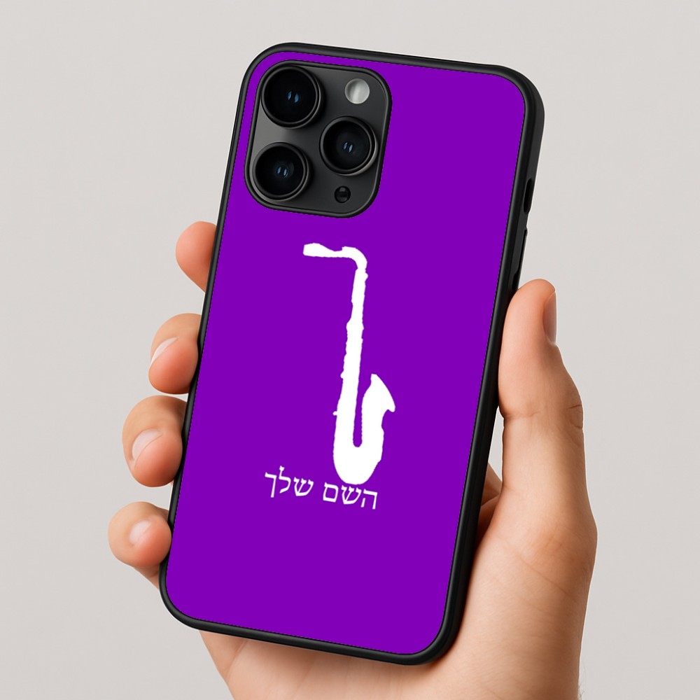 כיסוי בעיצוב אישי עם השם שלך לדגם - Apple iPhone 16 Pro בעיצוב סקסופון