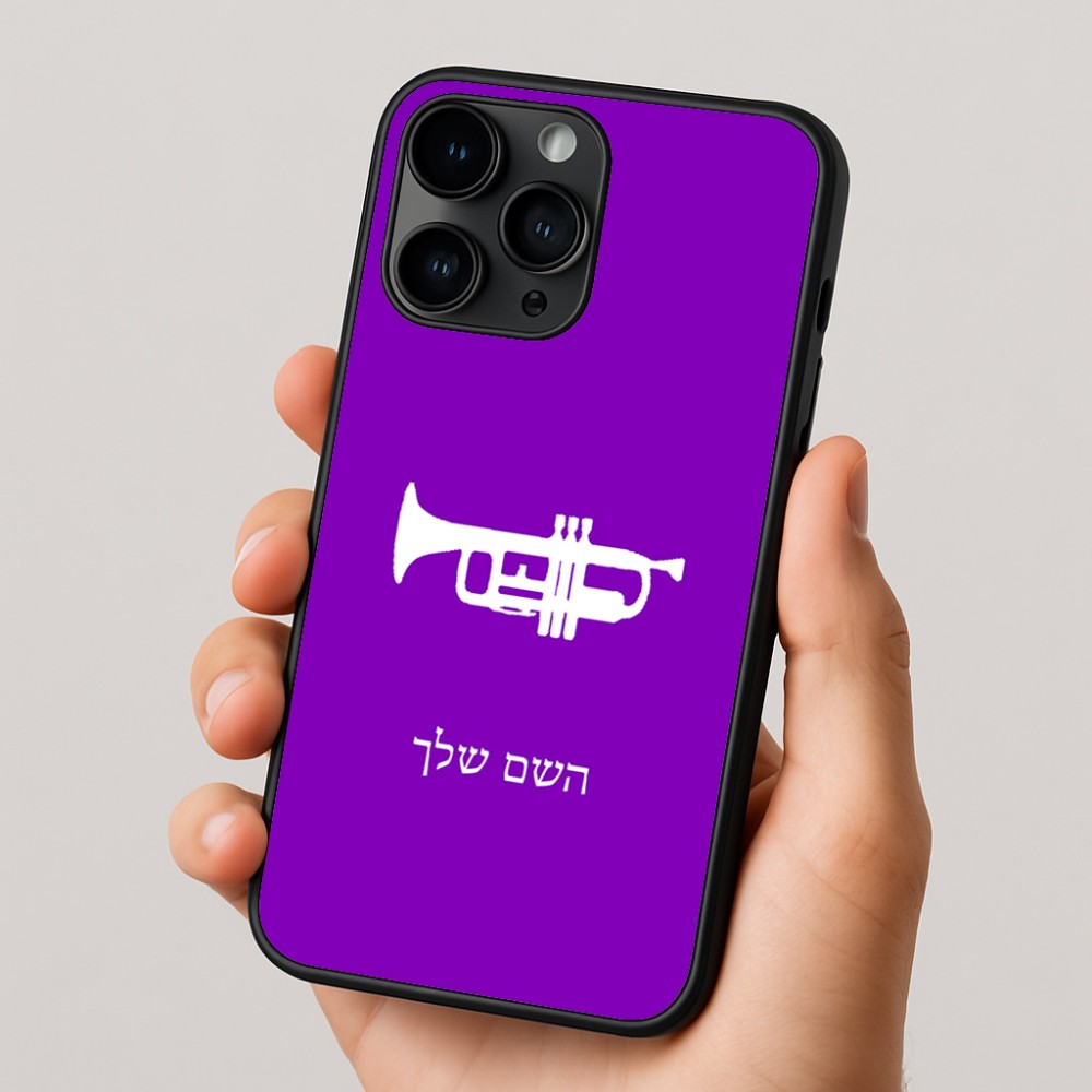 כיסוי בעיצוב אישי עם השם שלך לדגם - Apple iPhone 16 Pro בעיצוב חצוצרה