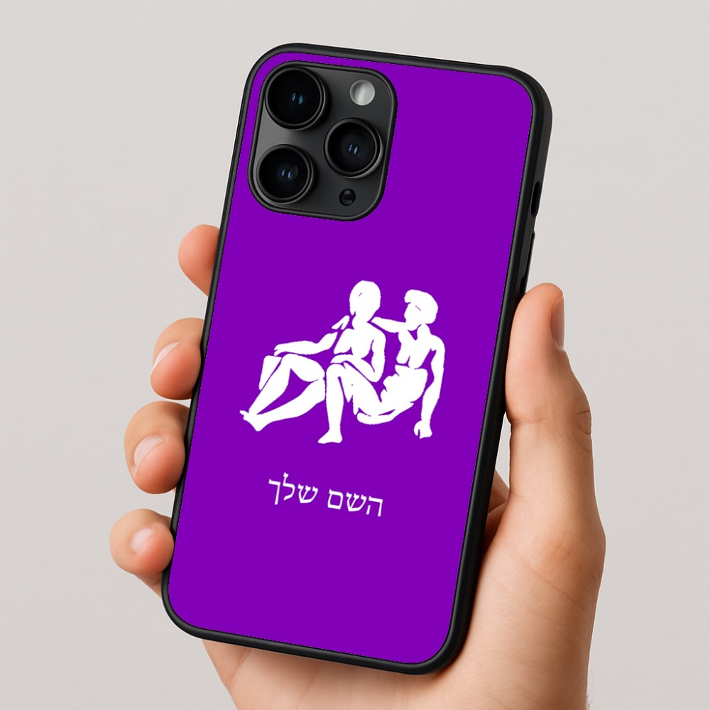 כיסוי בעיצוב אישי עם השם שלך לדגם - Apple iPhone 16 Pro בעיצוב מזלות - תאומים