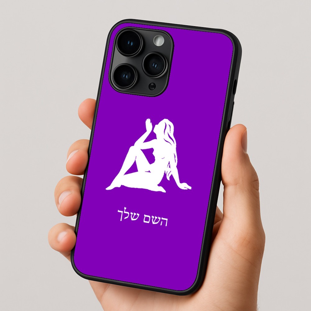 כיסוי בעיצוב אישי עם השם שלך לדגם - Apple iPhone 16 Pro בעיצוב מזלות - בתולה