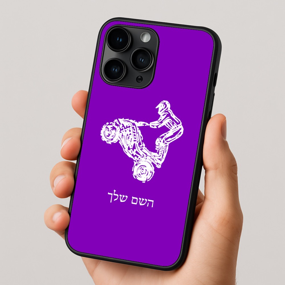 כיסוי בעיצוב אישי עם השם שלך לדגם - Apple iPhone 16 Pro בעיצוב רוכב טרקטורונים