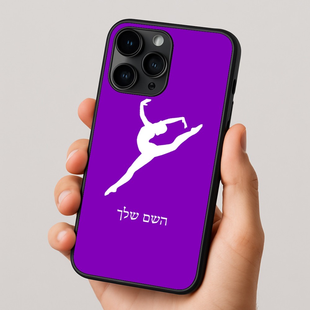 כיסוי בעיצוב אישי עם השם שלך לדגם - Apple iPhone 16 Pro בעיצוב בלט