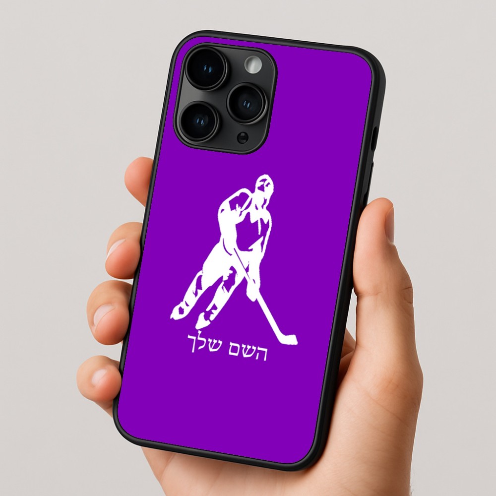 כיסוי בעיצוב אישי עם השם שלך לדגם - Apple iPhone 16 Pro בעיצוב שחקן הוקי