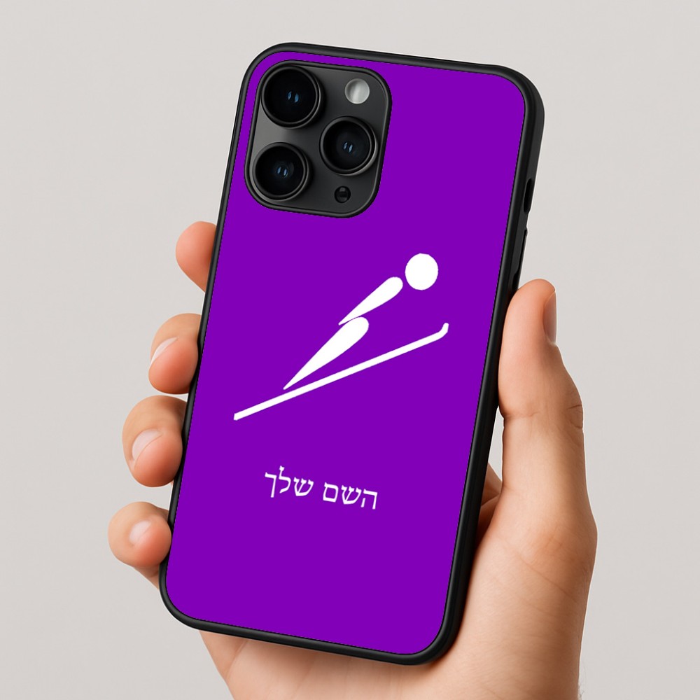 כיסוי בעיצוב אישי עם השם שלך לדגם - Apple iPhone 16 Pro בעיצוב קפיצת סקי אולימפית