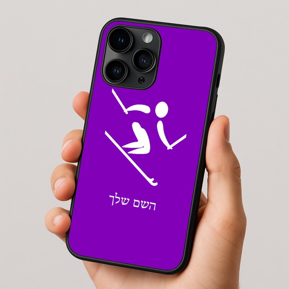 כיסוי בעיצוב אישי עם השם שלך לדגם - Apple iPhone 16 Pro בעיצוב סקי אולימפי
