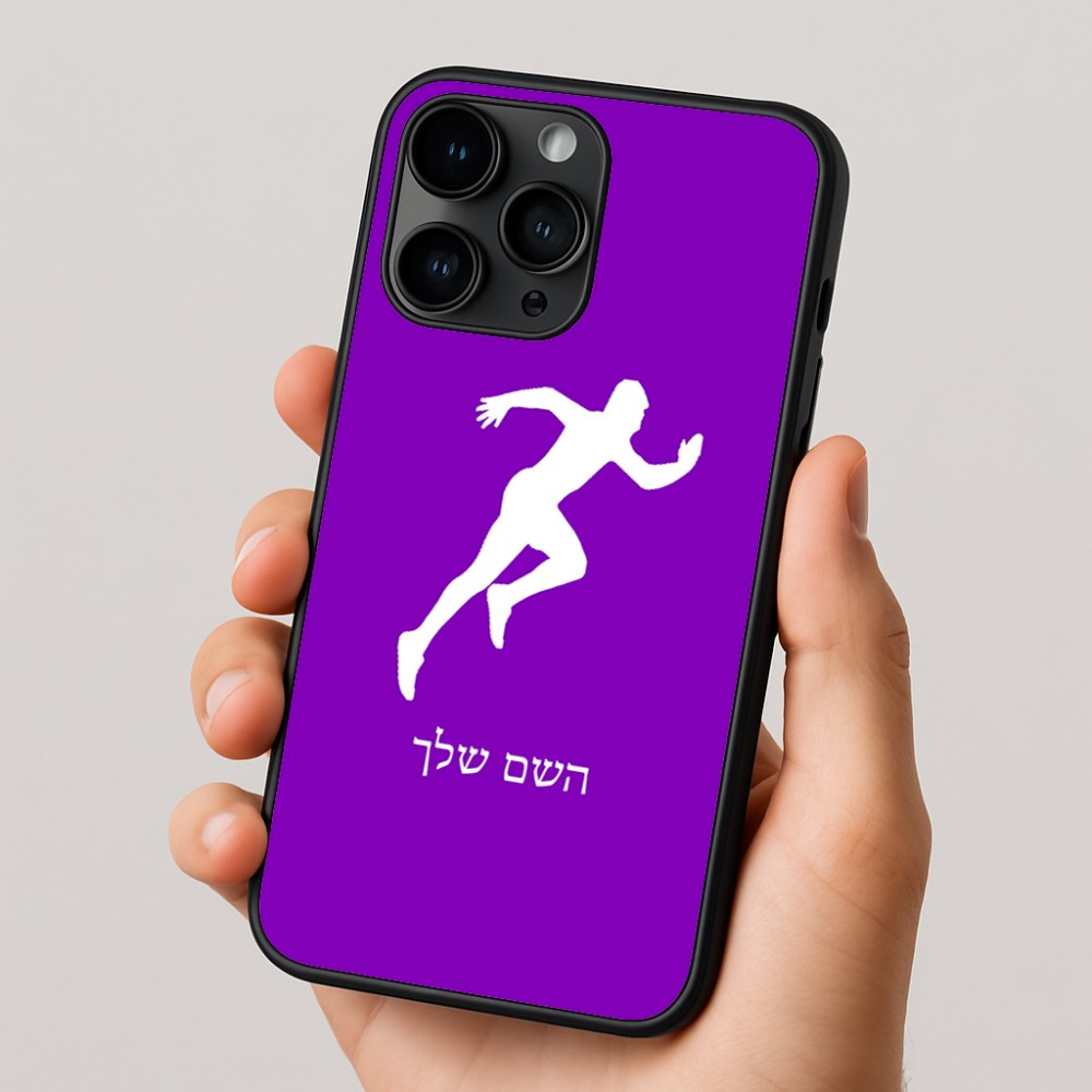כיסוי בעיצוב אישי עם השם שלך לדגם - Apple iPhone 16 Pro בעיצוב רץ