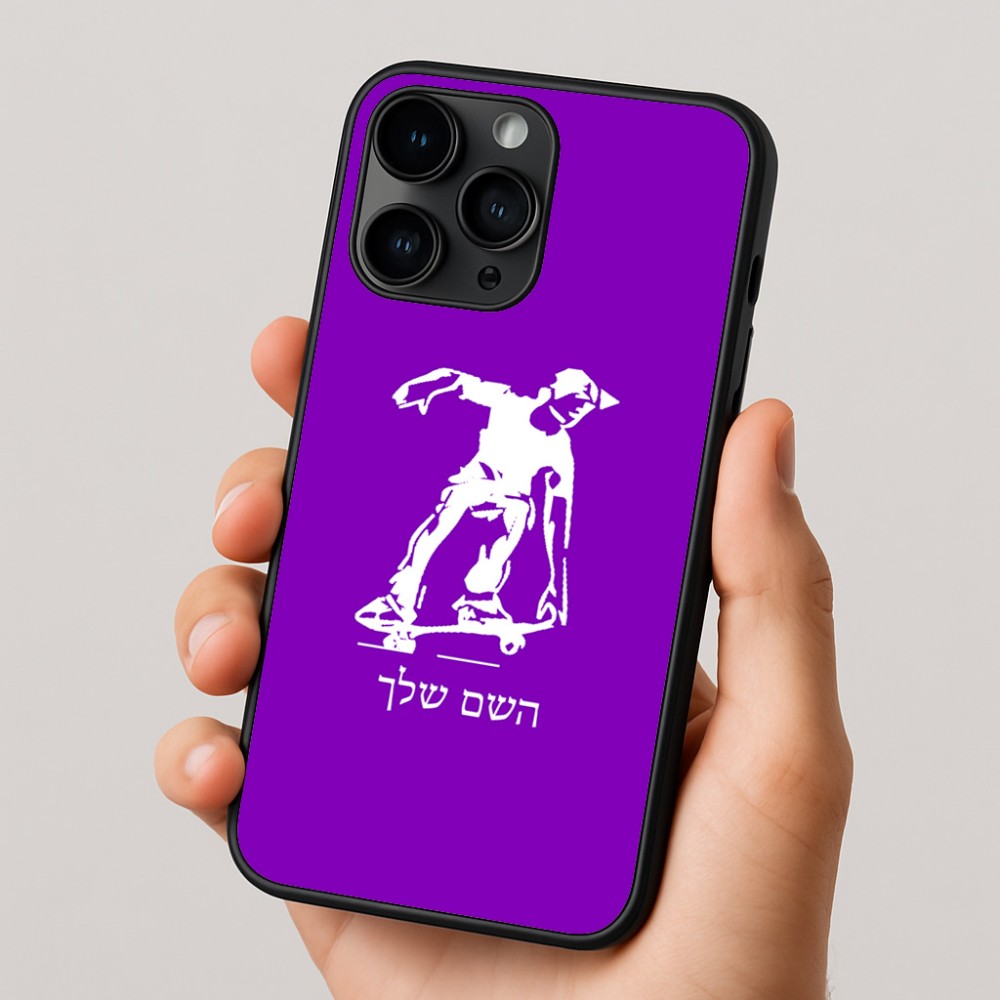 כיסוי בעיצוב אישי עם השם שלך לדגם - Apple iPhone 16 Pro בעיצוב ילד סקייטבורד
