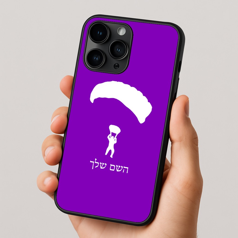 כיסוי בעיצוב אישי עם השם שלך לדגם - Apple iPhone 16 Pro בעיצוב צניחה חופשית