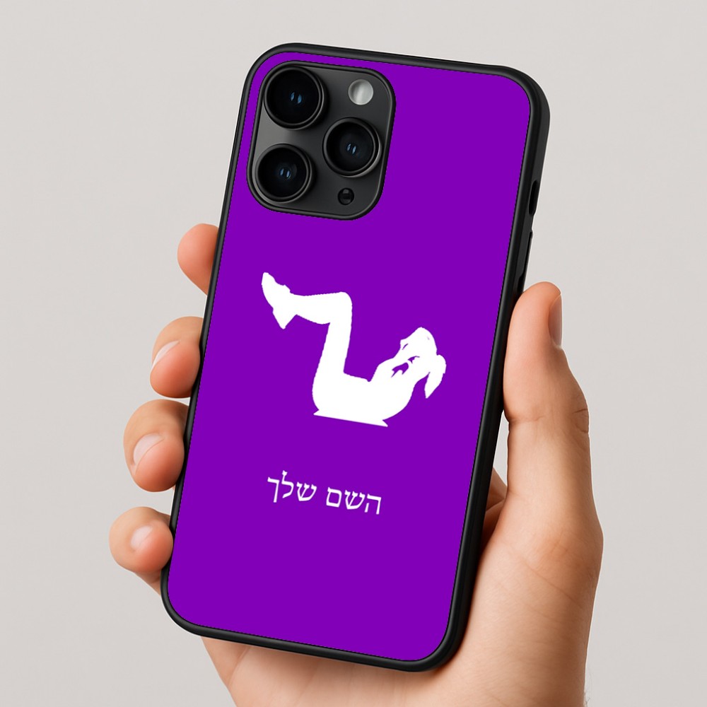 כיסוי בעיצוב אישי עם השם שלך לדגם - Apple iPhone 16 Pro בעיצוב אישה מתאמנת