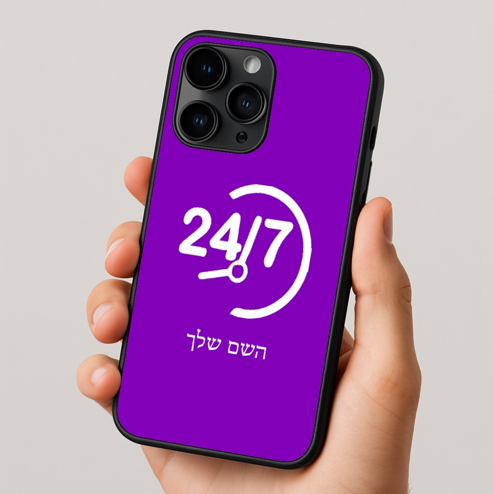 כיסוי בעיצוב אישי עם השם שלך לדגם - Apple iPhone 16 Pro בעיצוב 24 ביולי