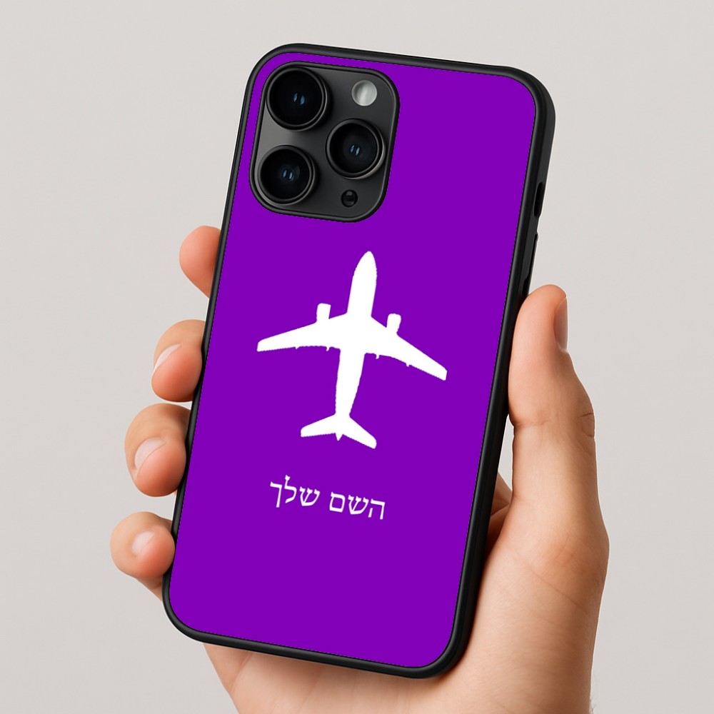 כיסוי בעיצוב אישי עם השם שלך לדגם - Apple iPhone 16 Pro בעיצוב טייס - טייס