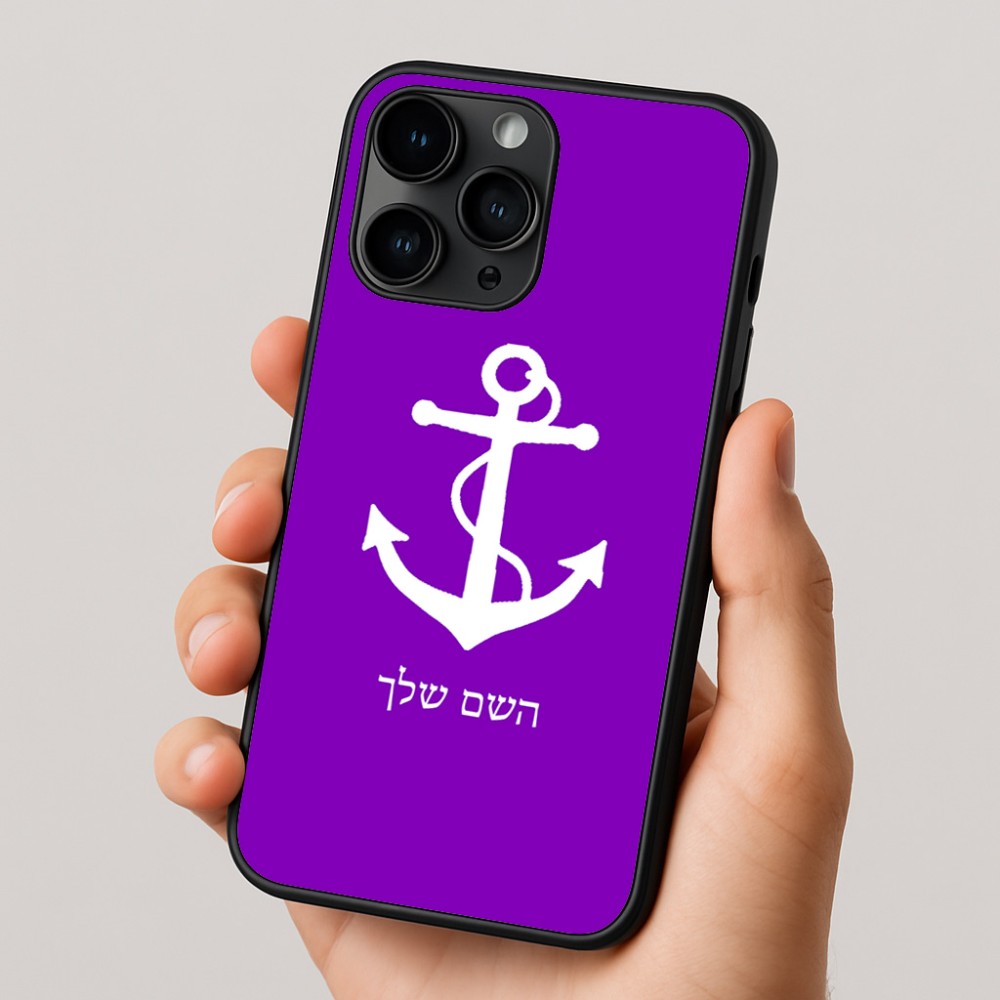 כיסוי בעיצוב אישי עם השם שלך לדגם - Apple iPhone 16 Pro בעיצוב לעגן