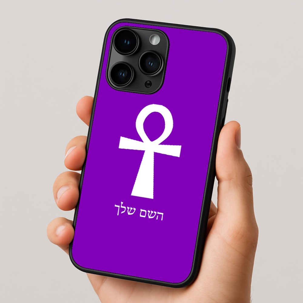 כיסוי בעיצוב אישי עם השם שלך לדגם - Apple iPhone 16 Pro בעיצוב אנק - מפתח החיים המצרי