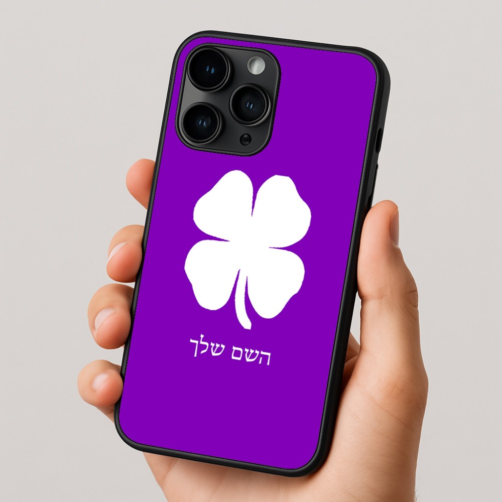 כיסוי בעיצוב אישי עם השם שלך לדגם - Apple iPhone 16 Pro בעיצוב קלבר