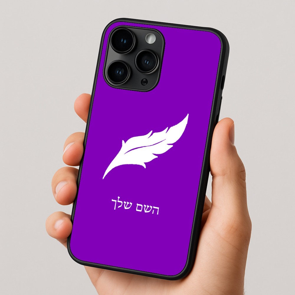כיסוי בעיצוב אישי עם השם שלך לדגם - Apple iPhone 16 Pro בעיצוב נוצת נוצה
