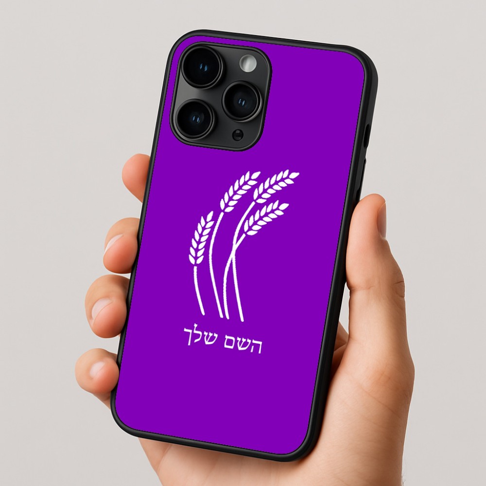 כיסוי בעיצוב אישי עם השם שלך לדגם - Apple iPhone 16 Pro בעיצוב חיטה גלית זהב
