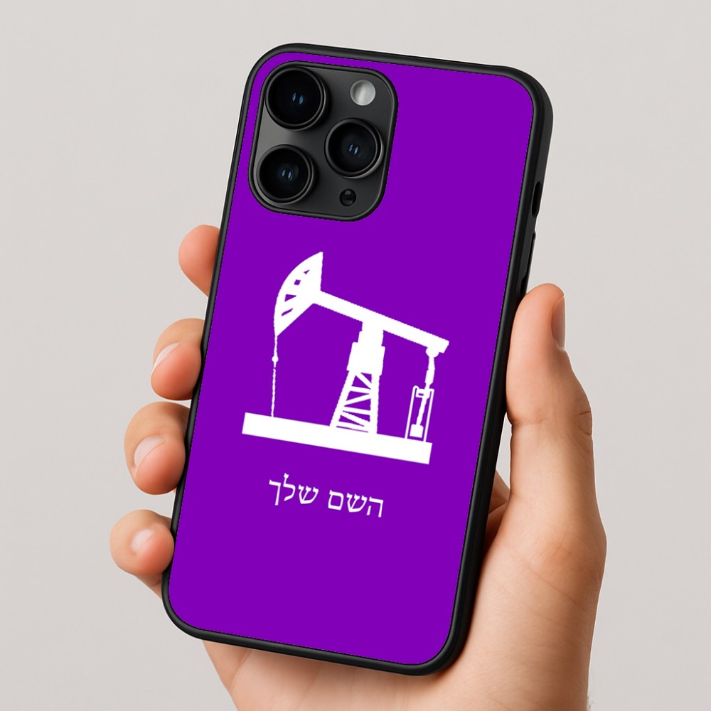 כיסוי בעיצוב אישי עם השם שלך לדגם - Apple iPhone 16 Pro בעיצוב באר נפט