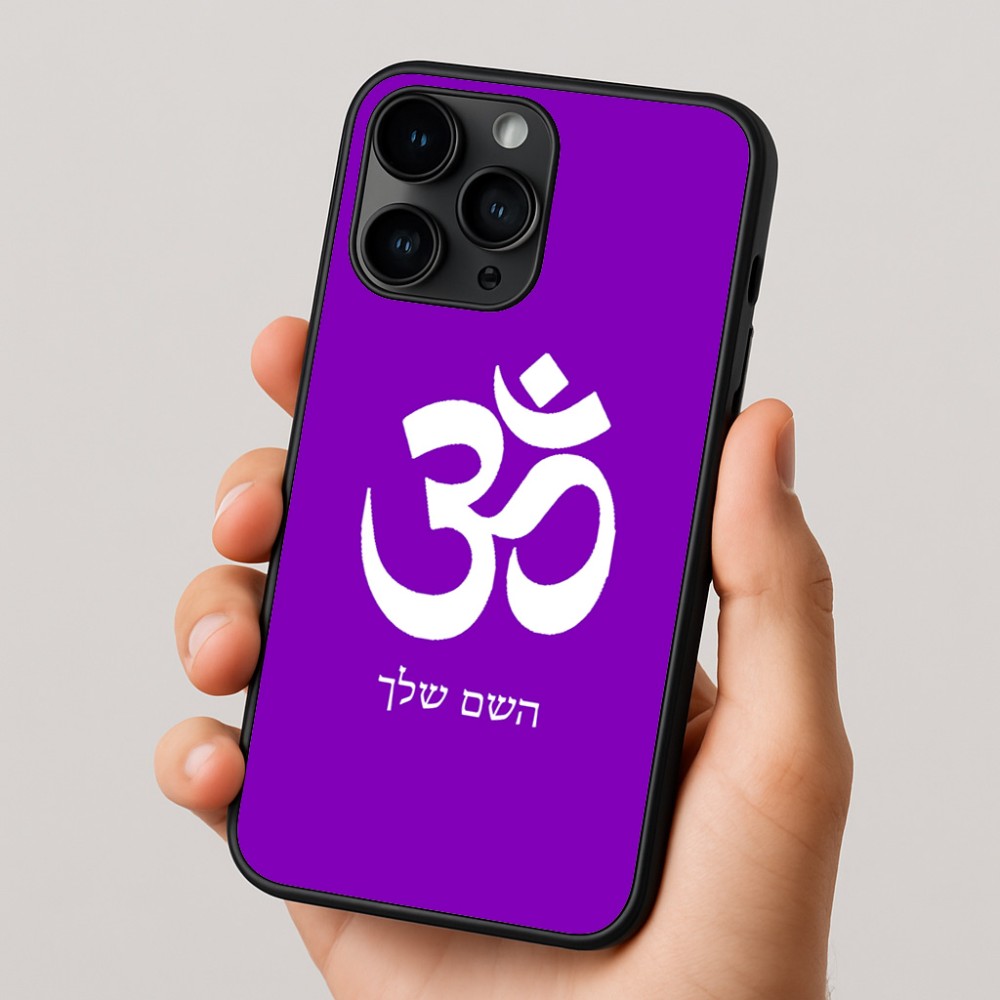 כיסוי בעיצוב אישי עם השם שלך לדגם - Apple iPhone 16 Pro בעיצוב סמל אום