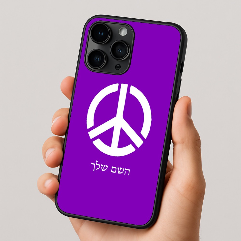 כיסוי בעיצוב אישי עם השם שלך לדגם - Apple iPhone 16 Pro בעיצוב סמל השלום