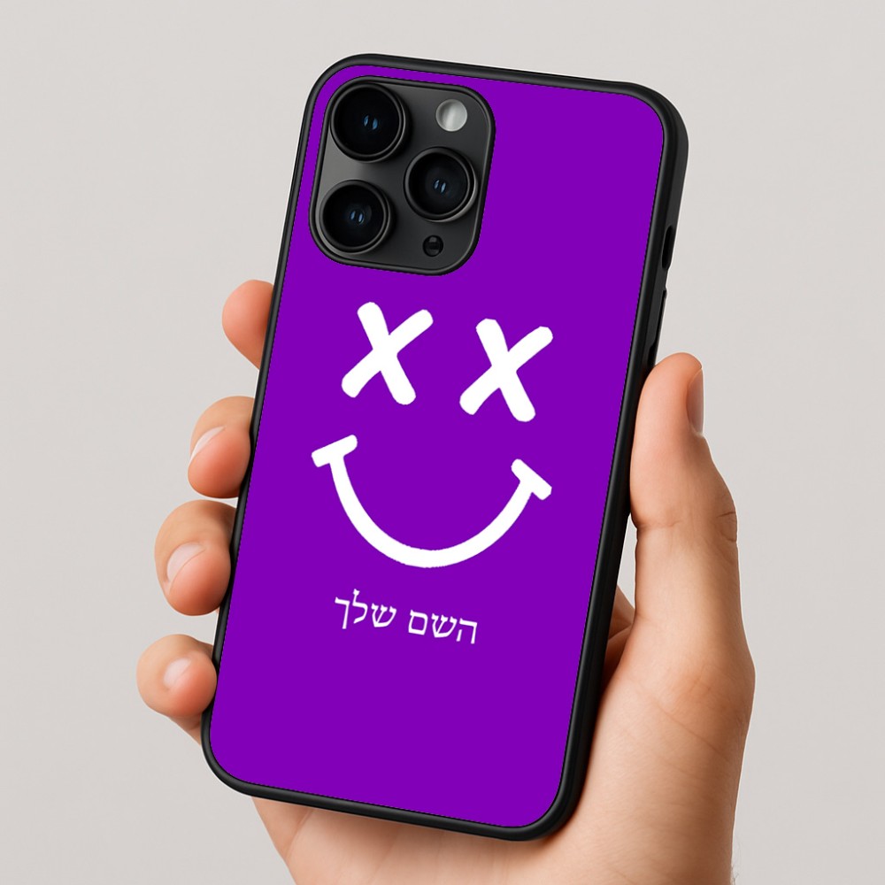 כיסוי בעיצוב אישי עם השם שלך לדגם - Apple iPhone 16 Pro בעיצוב סמיילי