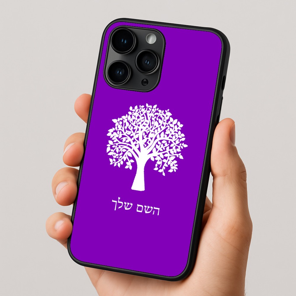 כיסוי בעיצוב אישי עם השם שלך לדגם - Apple iPhone 16 Pro בעיצוב עץ
