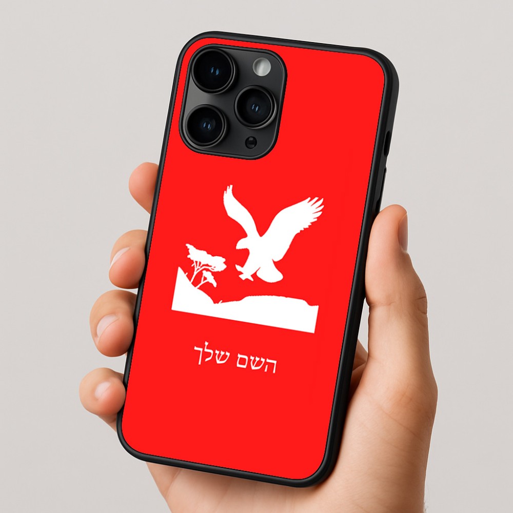 כיסוי בעיצוב אישי עם השם שלך לדגם - Apple iPhone 16 Pro בעיצוב נשר אמריקאי
