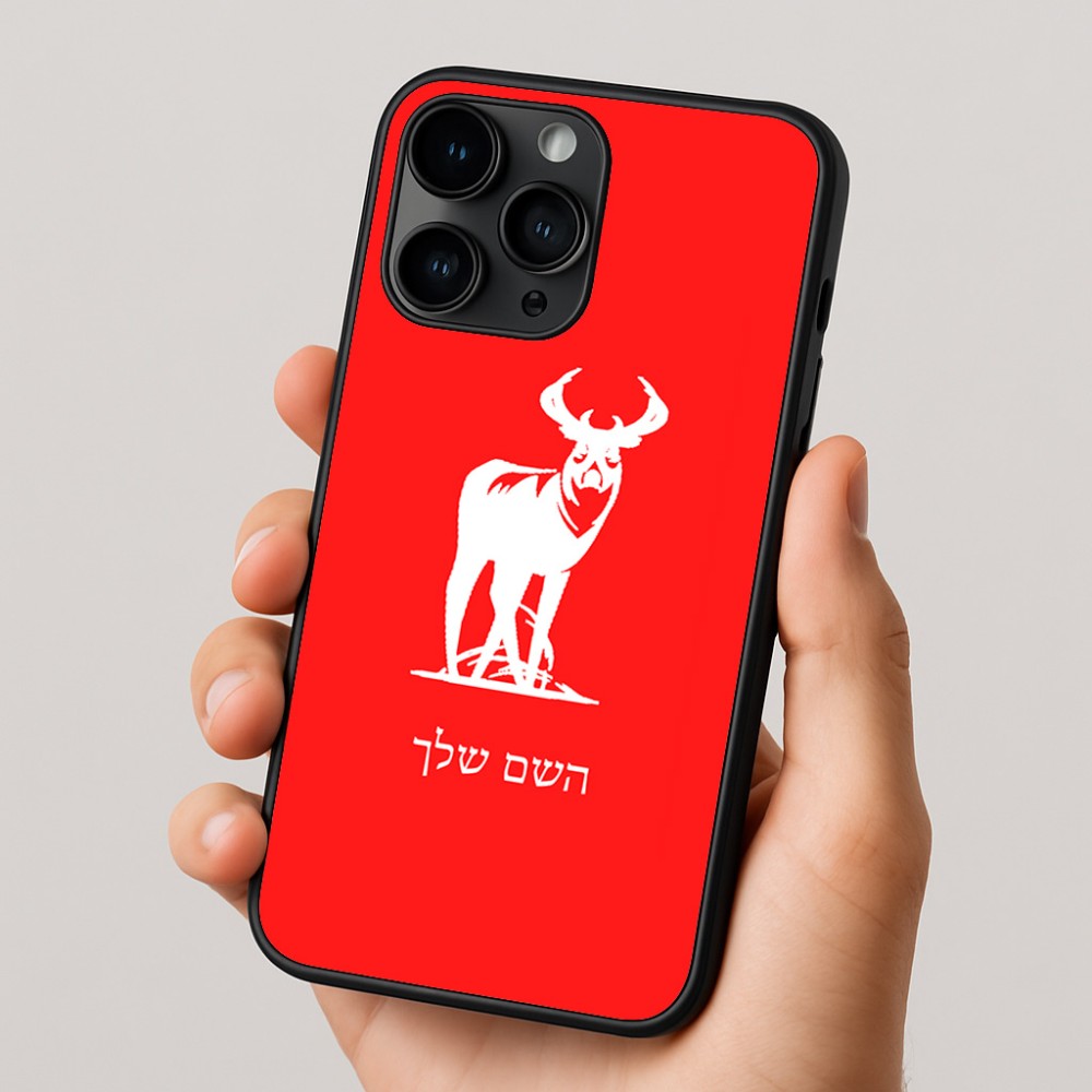 כיסוי בעיצוב אישי עם השם שלך לדגם - Apple iPhone 16 Pro בעיצוב צבי
