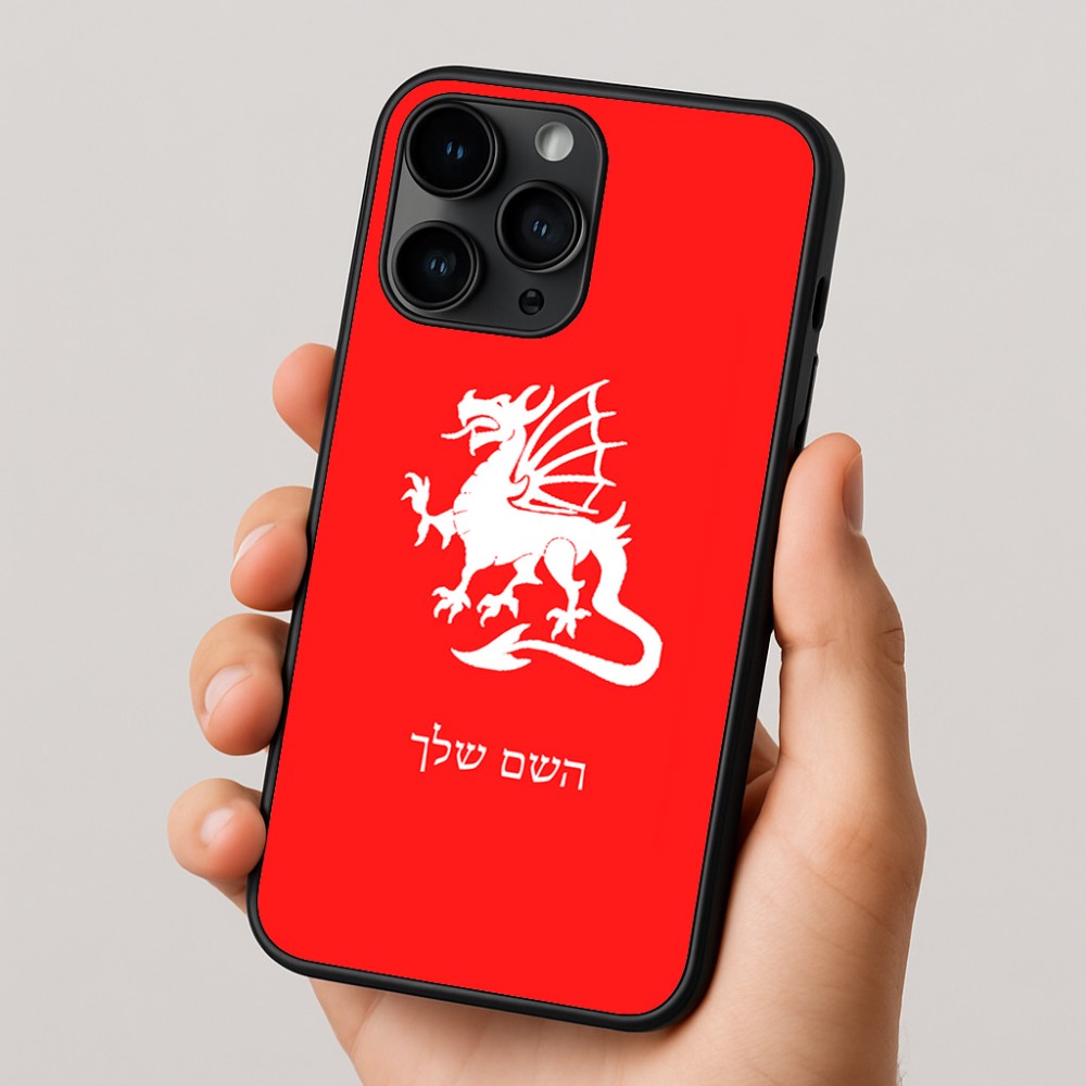 כיסוי בעיצוב אישי עם השם שלך לדגם - Apple iPhone 16 Pro בעיצוב דרקון