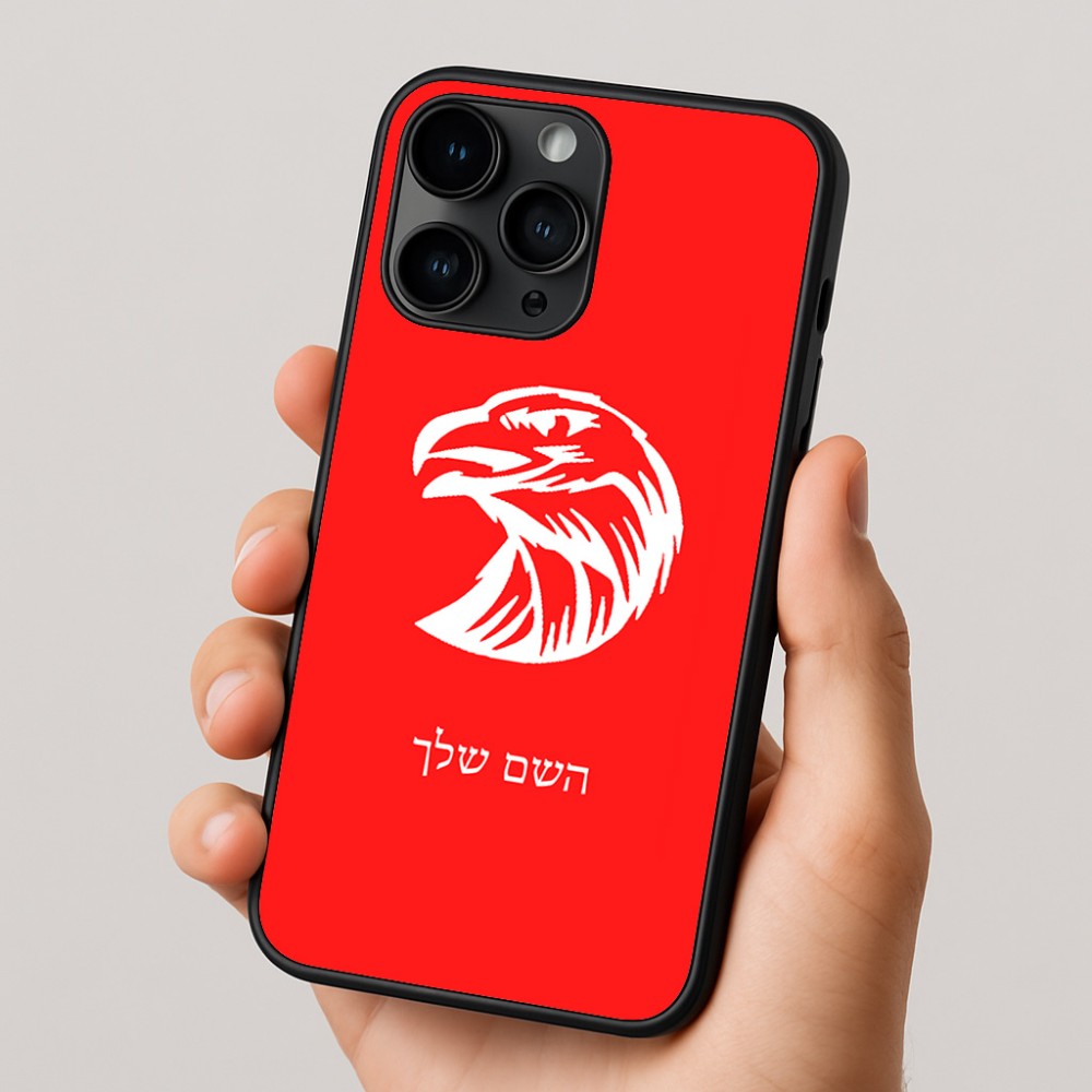כיסוי בעיצוב אישי עם השם שלך לדגם - Apple iPhone 16 Pro בעיצוב ראש נשר