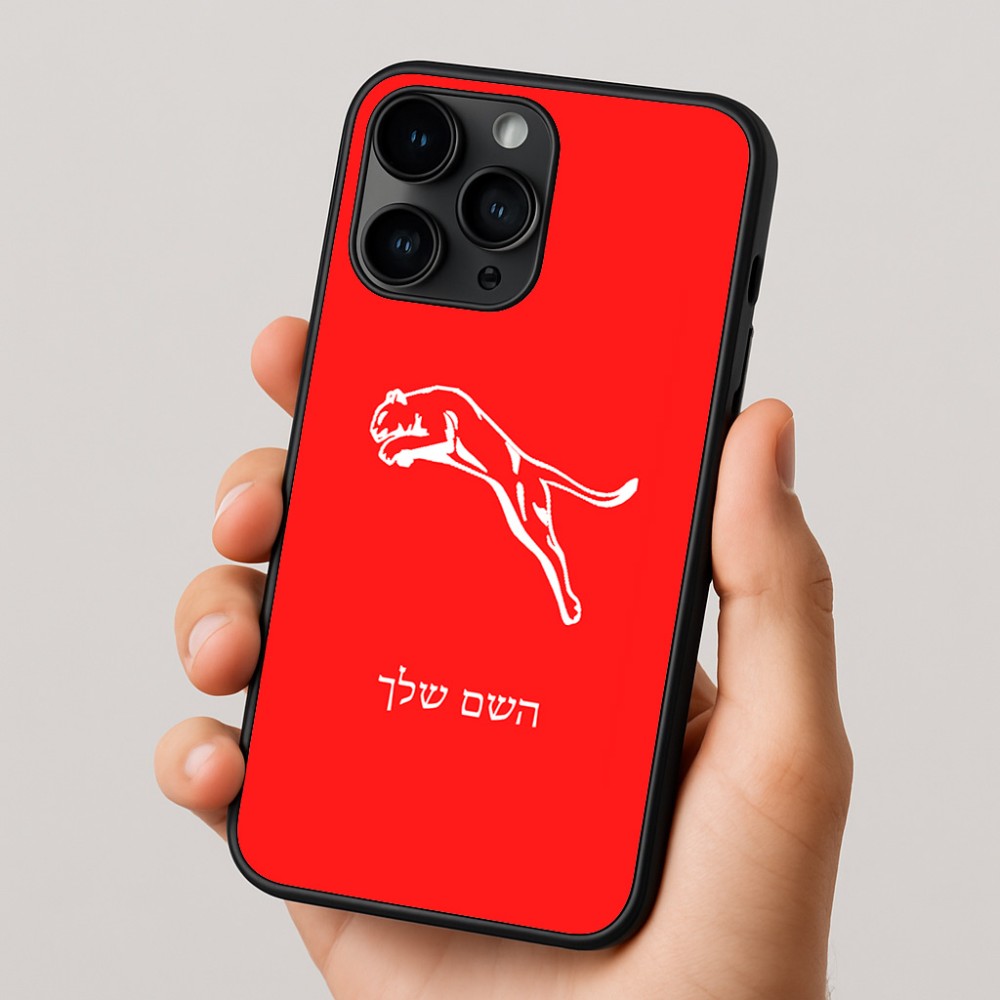 כיסוי בעיצוב אישי עם השם שלך לדגם - Apple iPhone 16 Pro בעיצוב פומה