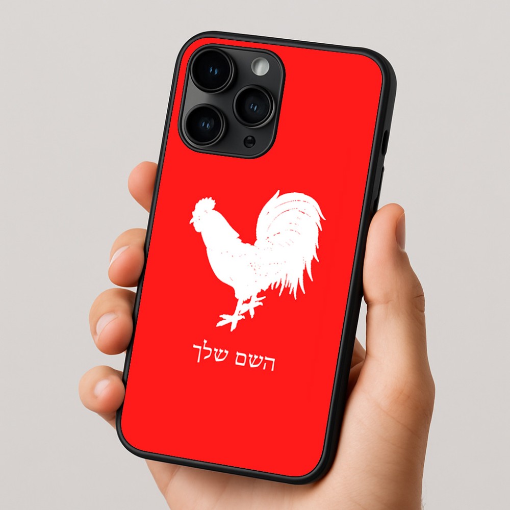 כיסוי בעיצוב אישי עם השם שלך לדגם - Apple iPhone 16 Pro בעיצוב תרנגול