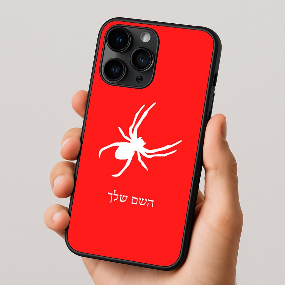 כיסוי בעיצוב אישי עם השם שלך לדגם - Apple iPhone 16 Pro בעיצוב עכביש