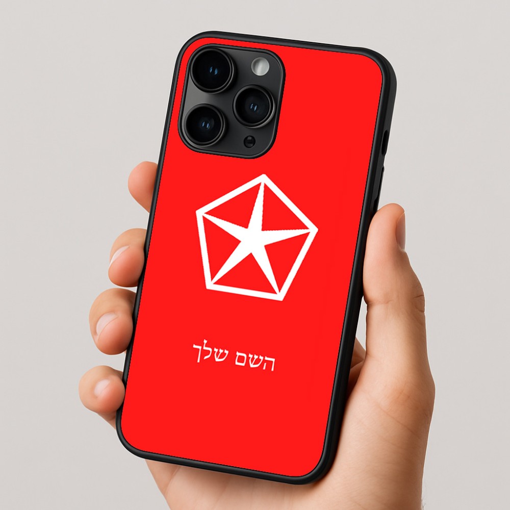 כיסוי בעיצוב אישי עם השם שלך לדגם - Apple iPhone 16 Pro בעיצוב קרייזלר