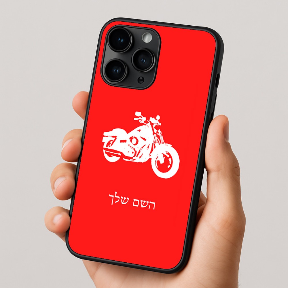 כיסוי בעיצוב אישי עם השם שלך לדגם - Apple iPhone 16 Pro בעיצוב הארלי-דיווידסון