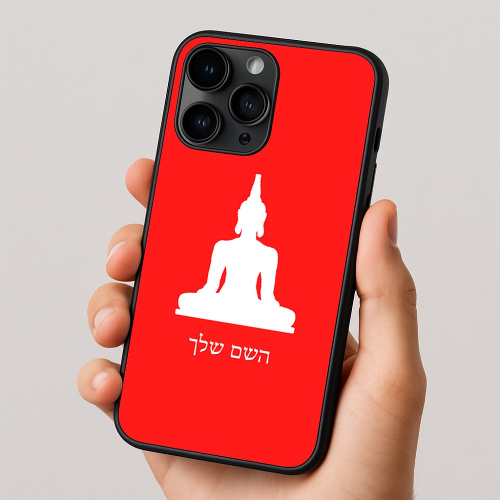 כיסוי בעיצוב אישי עם השם שלך לדגם - Apple iPhone 16 Pro בעיצוב בודה