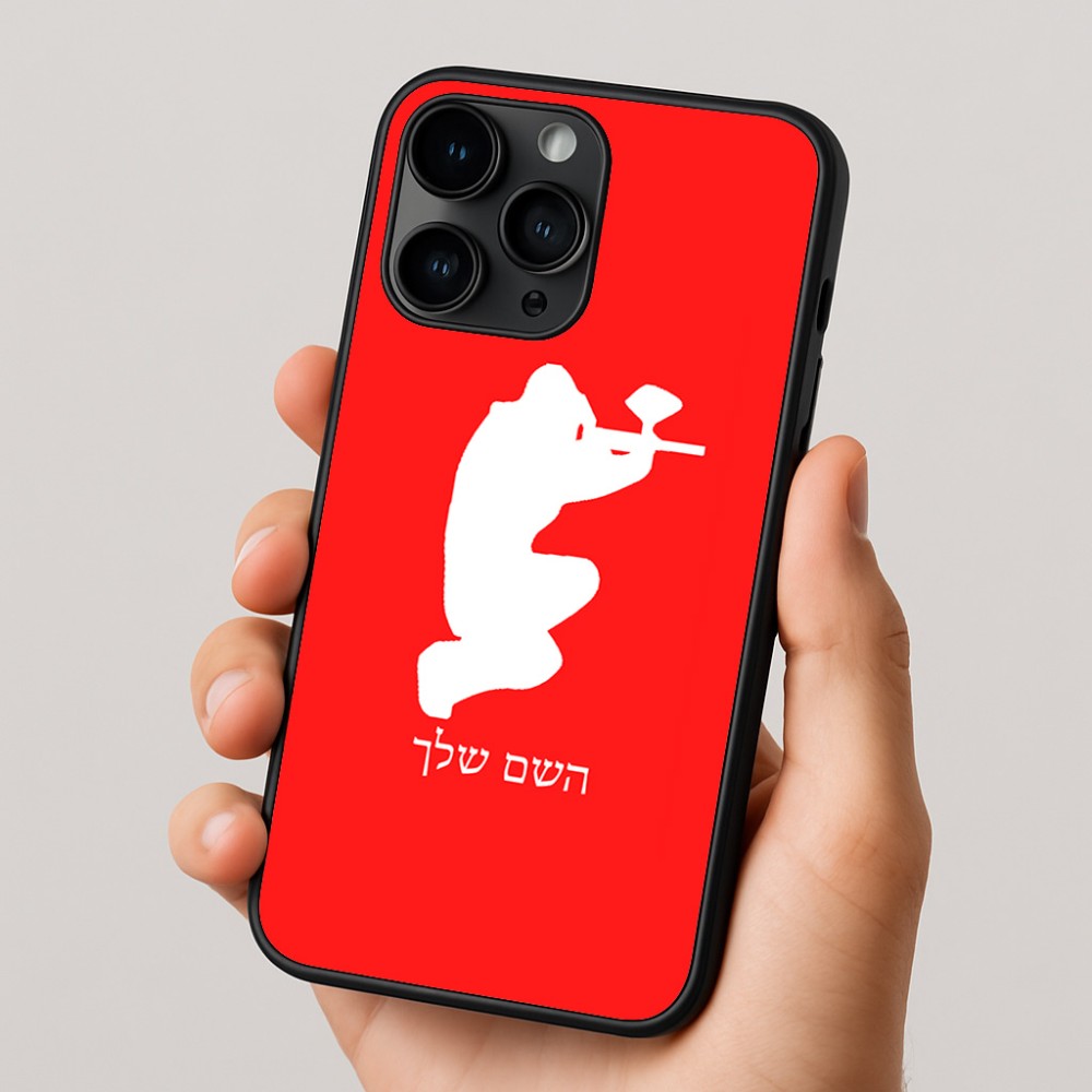 כיסוי בעיצוב אישי עם השם שלך לדגם - Apple iPhone 16 Pro בעיצוב שחקן כאב כדור