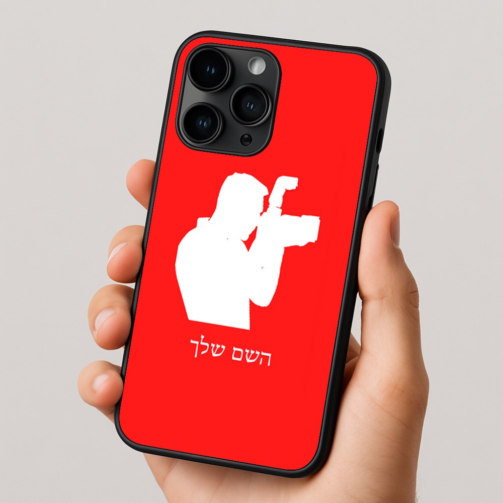 כיסוי בעיצוב אישי עם השם שלך לדגם - Apple iPhone 16 Pro בעיצוב צלם - גברים
