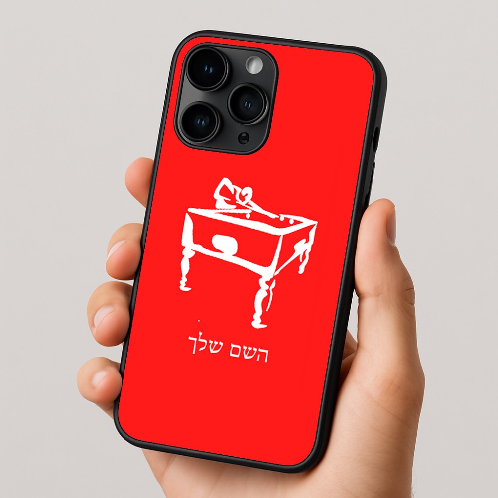 כיסוי בעיצוב אישי עם השם שלך לדגם - Apple iPhone 16 Pro בעיצוב שחקן ביליארד
