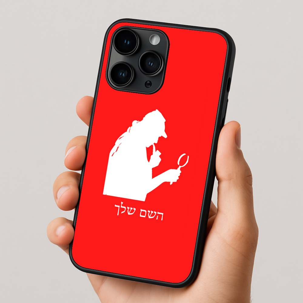 כיסוי בעיצוב אישי עם השם שלך לדגם - Apple iPhone 16 Pro בעיצוב בתים של שרלוק