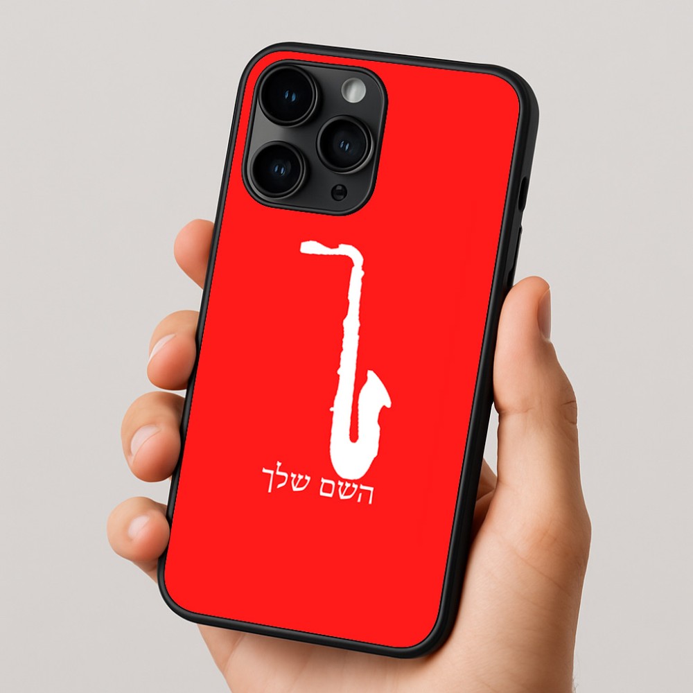 כיסוי בעיצוב אישי עם השם שלך לדגם - Apple iPhone 16 Pro בעיצוב סקסופון