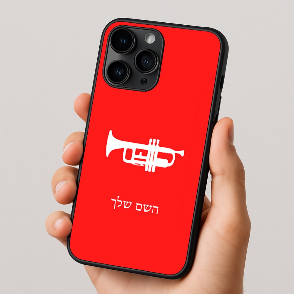 כיסוי בעיצוב אישי עם השם שלך לדגם - Apple iPhone 16 Pro בעיצוב חצוצרה